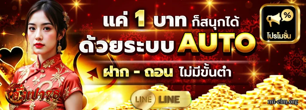 อั่งเปา78