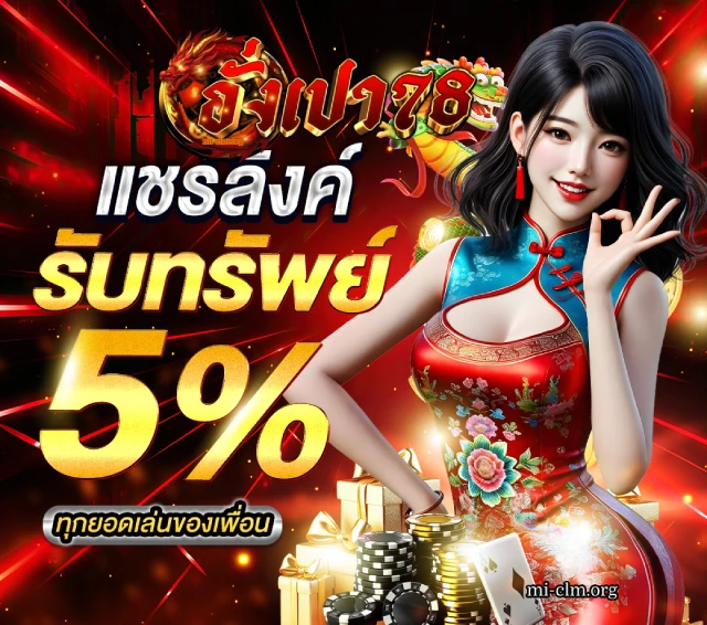 อั่งเปา78